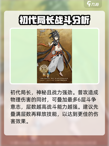 新月同行默斐是谁介绍截图2