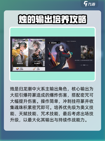 原神：归龙潮烛强度分析，值得抽吗？🔥截图4