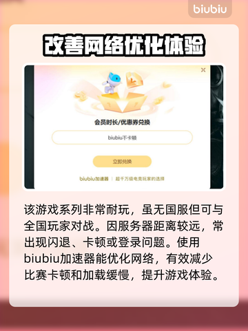 FC24闪退？这款加速器让你畅玩不卡顿🔥🎮截图2
