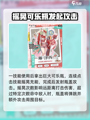 开放世界琳强度分析｜原神💥必看！截图3
