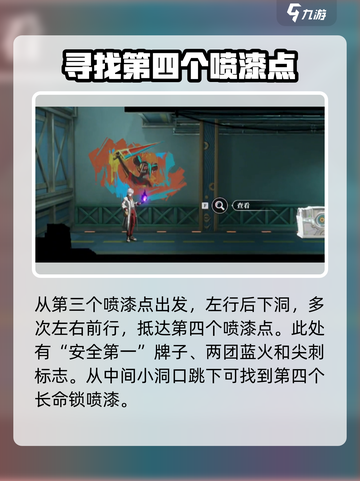归龙潮长命锁的指引攻略介绍截图5