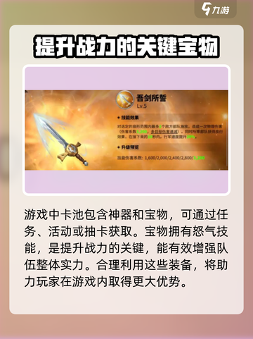 万龙觉醒💎卡池装备大曝光！玩家必看🔥截图2