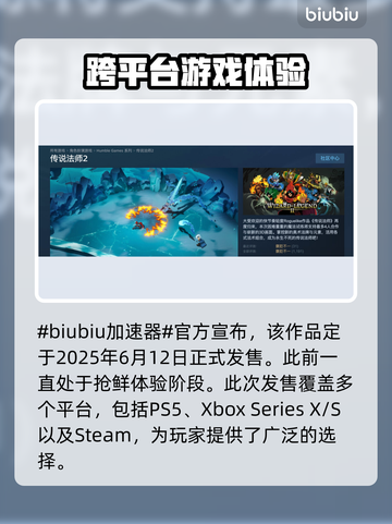 传说法师2正式发售日期泄露，游戏迷必看🔥🎮截图2