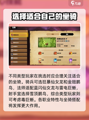 万龙觉醒前期宠物推荐介绍截图3