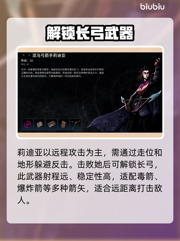夜族崛起😎：长弓获取全攻略！🎉截图3