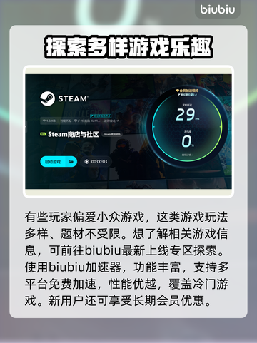 尘埃异变2加速器推荐🔥玩游戏不卡顿，选对加速器是关键！🚀截图4