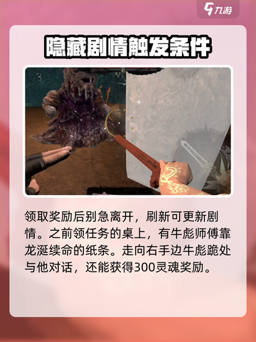 无尽噩梦6捕盗行纪师恩难报怎么过介绍截图6