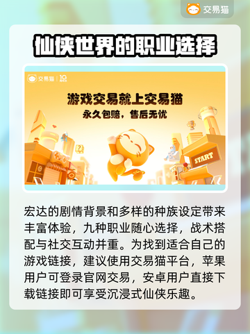 御剑情缘账号交易🔥安全平台在这里👇截图3