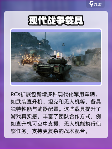三角洲行动RCX怎么玩介绍截图3