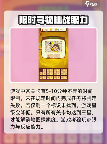 极限脑力玩法是什么介绍截图4