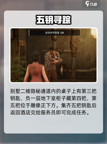 🔥《破碎之地》全任务神攻略💥截图3