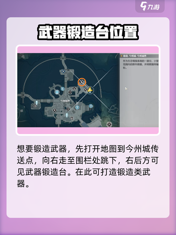 鸣潮🔥武器锻造方法大曝光！快来看看怎么锻造⚡截图2