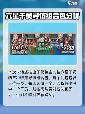 明日方舟2023跨年活动有什么内容​介绍截图5