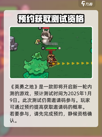 英勇之地单机版在哪下载介绍截图2