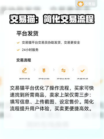 驯龙高手旅程🔥卖号超全平台分享！✨截图3