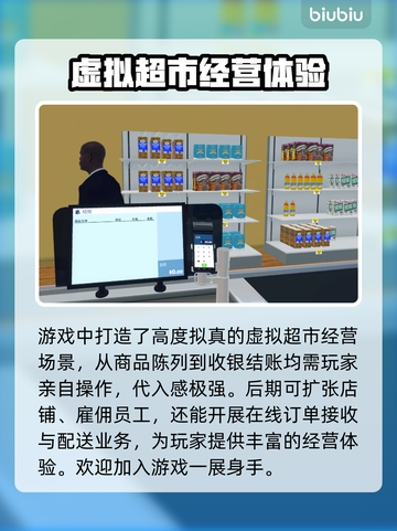 超市模拟器联机机制🔥超简单！🎮一起玩截图4