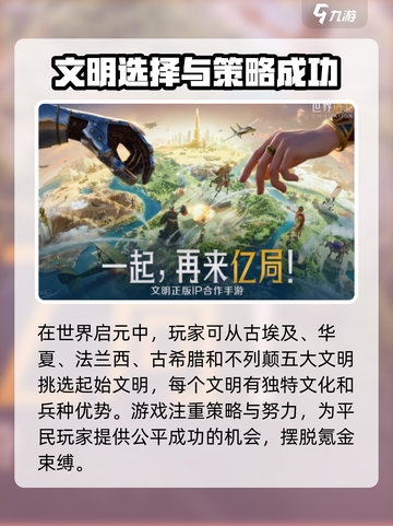 世界启元🔥新手必看！快速上手全攻略💎截图2
