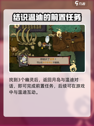 饥荒新家园：快速解锁温迪⚡玩法超简单！截图5