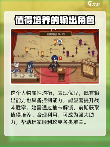帕尼亚战纪蜜丝忒强度怎么样介绍截图3