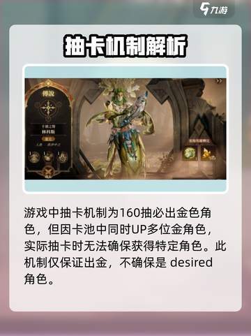 龙息神寂多少抽出金介绍截图4