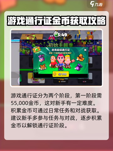爆裂小队通行证价格🔥超值优惠等你来抢！🎮截图2