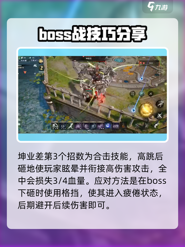 剑灵2🔥坤夜叉打法攻略，轻松通关秘籍！截图4