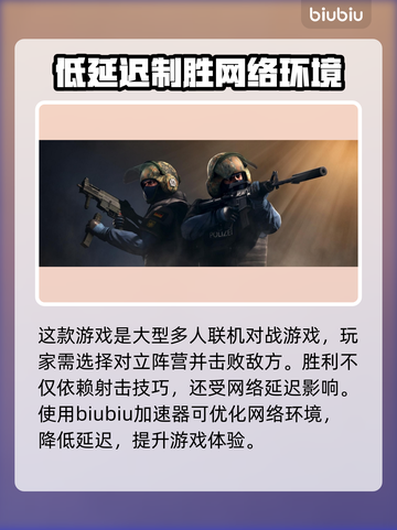 CS闪退？这个加速器🔥搞定！👇截图2