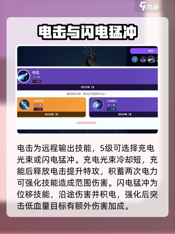 宝可梦大集结密勒顿招式好用吗介绍截图3