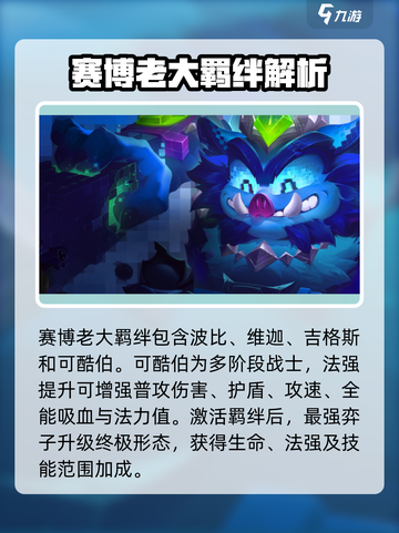 金铲铲之战赛博城市赛季介绍介绍截图2