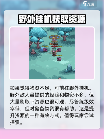 英雄冒险团手游怎么玩介绍截图5