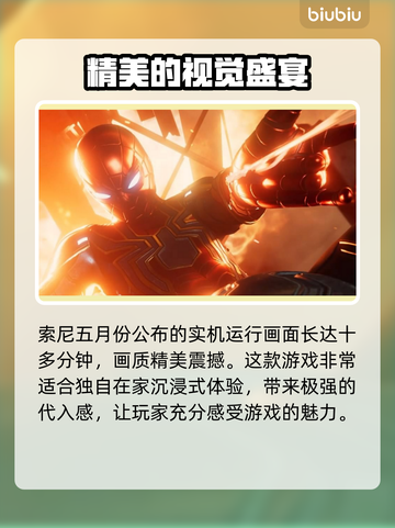 漫威蜘蛛侠2价格曝光，真香警告！💰💥截图4