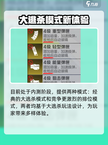 高能英雄游戏模式有哪些介绍截图2