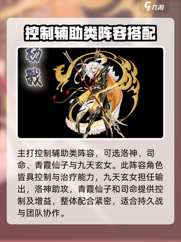 河图寻仙记最强阵容推荐介绍截图3