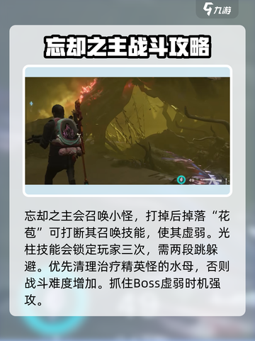 七日世界忘却之主怎么打介绍截图4