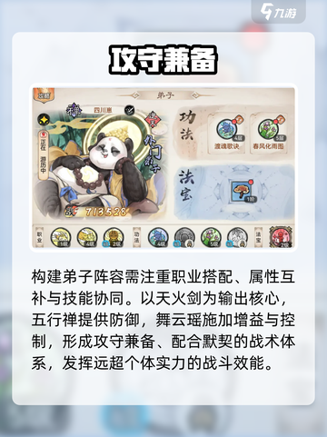 🔥最强祖师弟子速成秘籍！🚀截图4