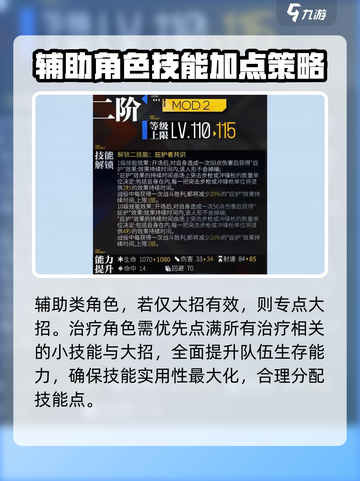 黑色信标技能怎么点介绍截图4