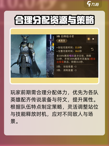 龙息神寂大陆挑战赛玩法介绍介绍截图4