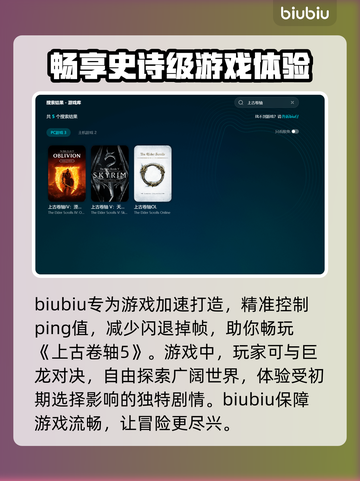 上古卷轴5闪退卡顿？这招让你流畅玩耍！🎮🔥截图3