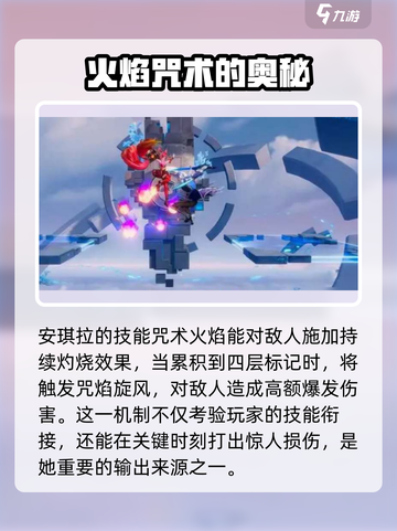 星之破晓🔥安琪拉龙卷风技能全解✨截图2