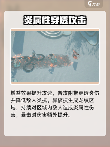 白荆回廊：龙和最强搭配🔥游戏党必看！截图4