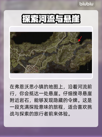 龙之信条2🔥探索心之证令牌位置大揭秘！截图7