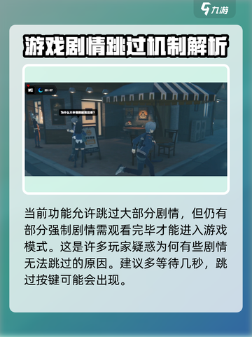 绝区零💥跳过剧情操作方法🌟游戏党必看！截图3