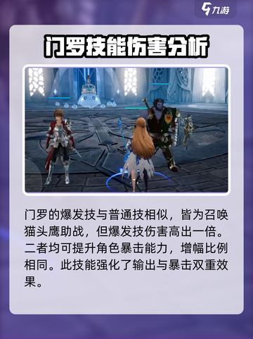 剑与骑士团：门罗技能曝光，一键秒杀不是梦🔥截图3