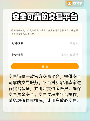 鸣潮号售卖平台推荐，安全靠谱🔥游戏达人必看！截图3