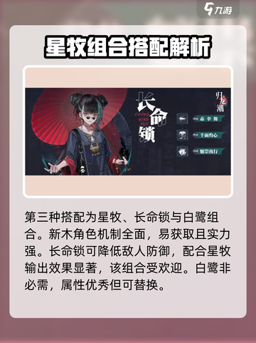 《归龙潮》角色阵容搭配🔥必看攻略！🎮截图4