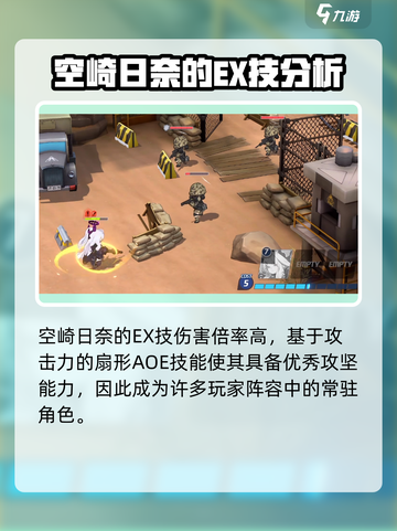 蔚蓝档案空崎日奈技能解析介绍截图4