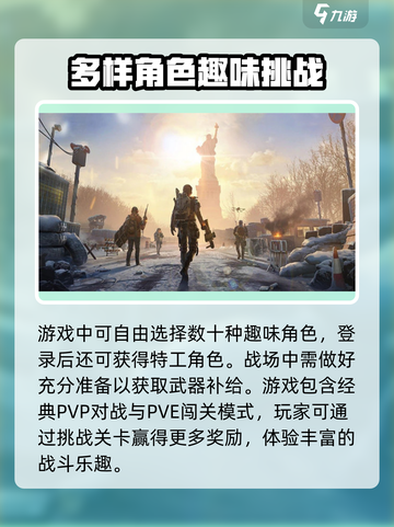 全境封锁曙光手游测试版下载地址🔥游戏代入感超强！截图3