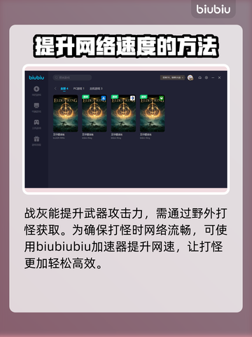 艾尔登法环🔥黄金树之影战灰用法大揭秘！截图3
