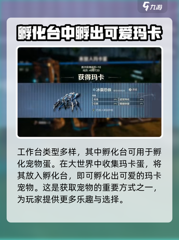 荒野起源🔥工作台全攻略，助你称霸游戏！截图2