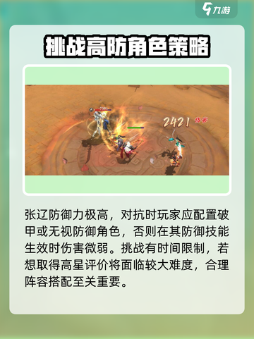三国将无双🔥张辽打法超详细攻略来啦！截图3